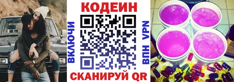Кодеин Purple Drank  ссылка на мегу   Пыталово 