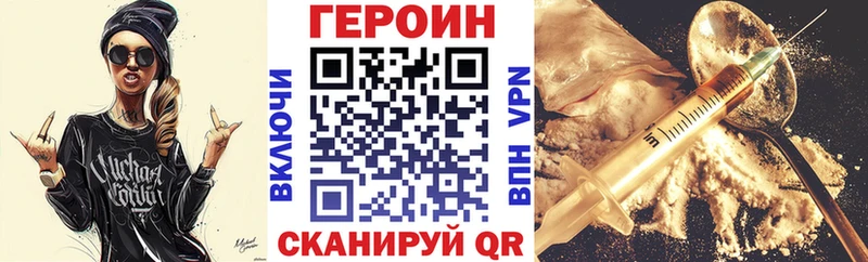 где найти   Пыталово  Героин гречка 