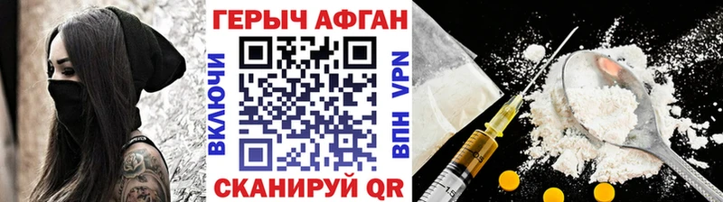 ГЕРОИН герыч Пыталово