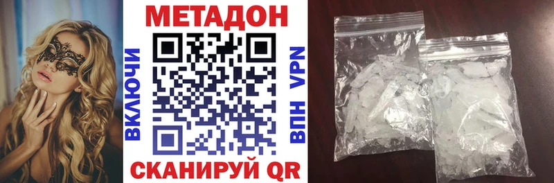 Метадон кристалл  Пыталово 